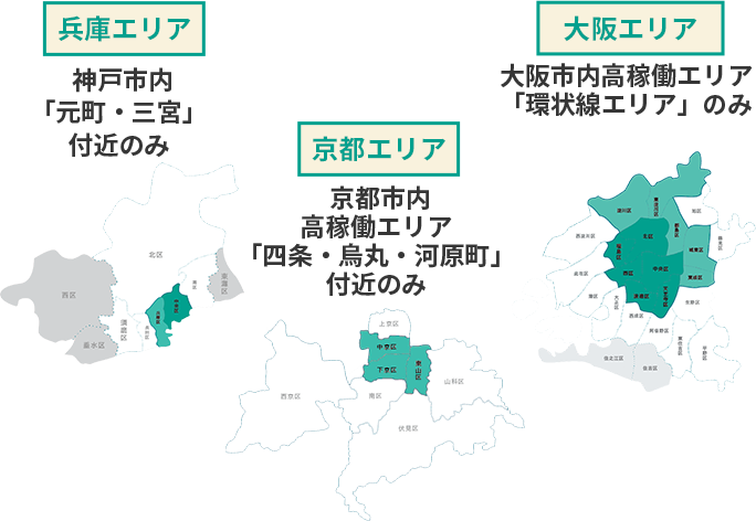 兵庫エリア京都エリア大阪エリア