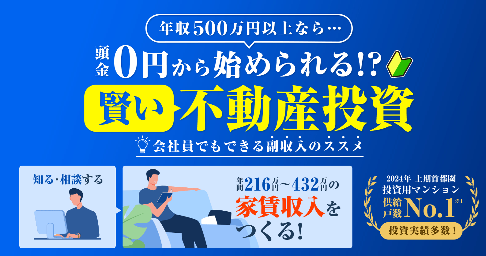 シノケンハーモニー